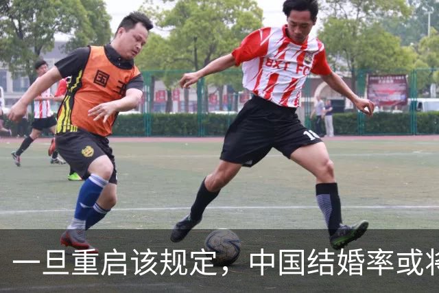 一旦重启该规定，中国结婚率或将大幅上涨，离婚率也会有所下降