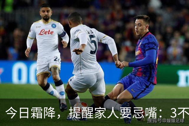 今日霜降，提醒家人要忌嘴：3不吃，3要吃，合理饮食，养好身体，安稳度秋，健康迎冬