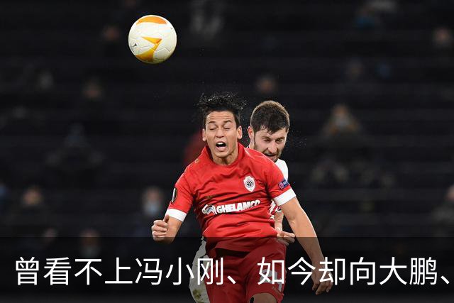 曾看不上冯小刚、如今却向大鹏、姜文认怂：陈佩斯老了，也不硬了