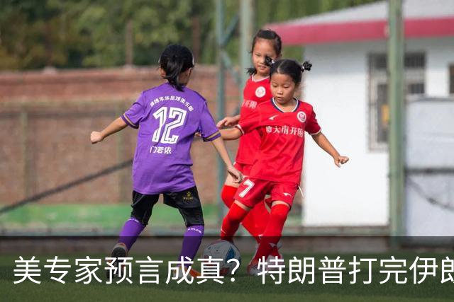 美专家预言成真？特朗普打完伊朗，美海军可能会跌落为世界第二？