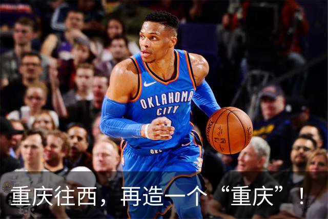 重庆往西，再造一个“重庆”！