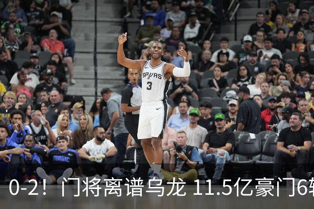 0-2！门将离谱乌龙 11.5亿豪门6轮2胜 助德比死敌逃出降级区
